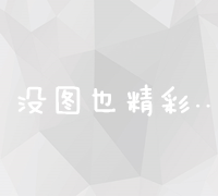 企业网络设计关键需求：高效稳定与安全性的双赢策略